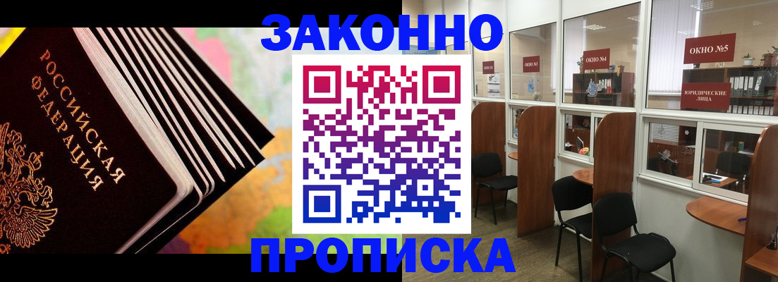 прописка для кредита в Торопеце