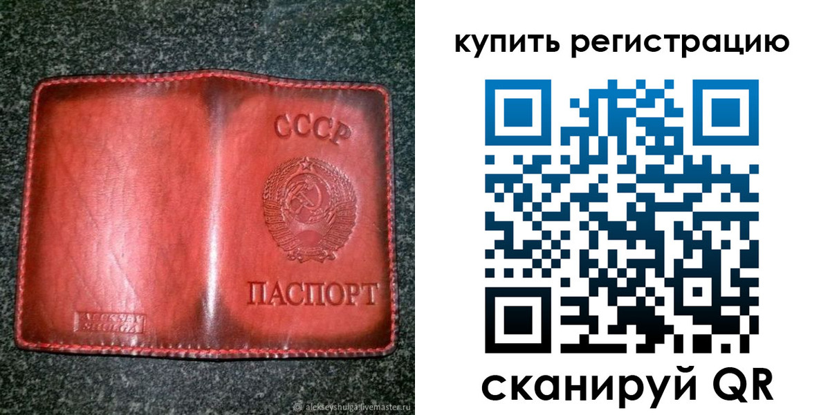 временная регистрация купить в Торопеце
