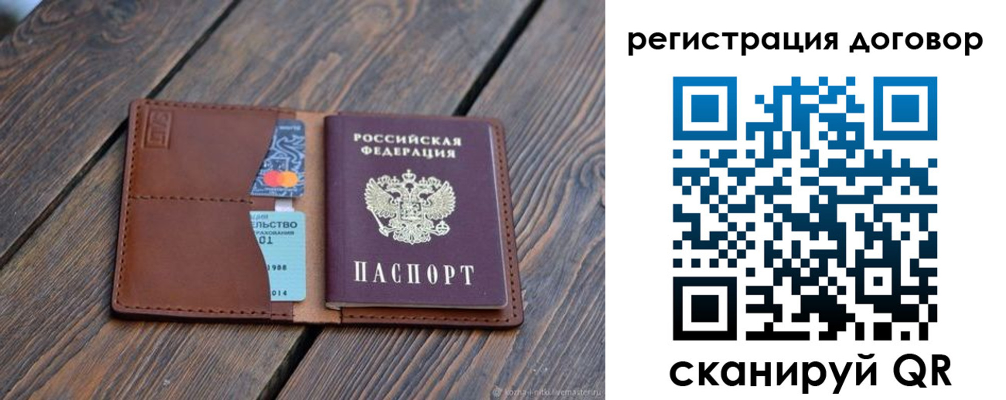 регистрация в Торопеце