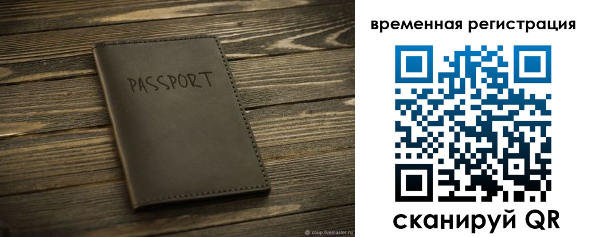 временная регистрация в Торопеце
