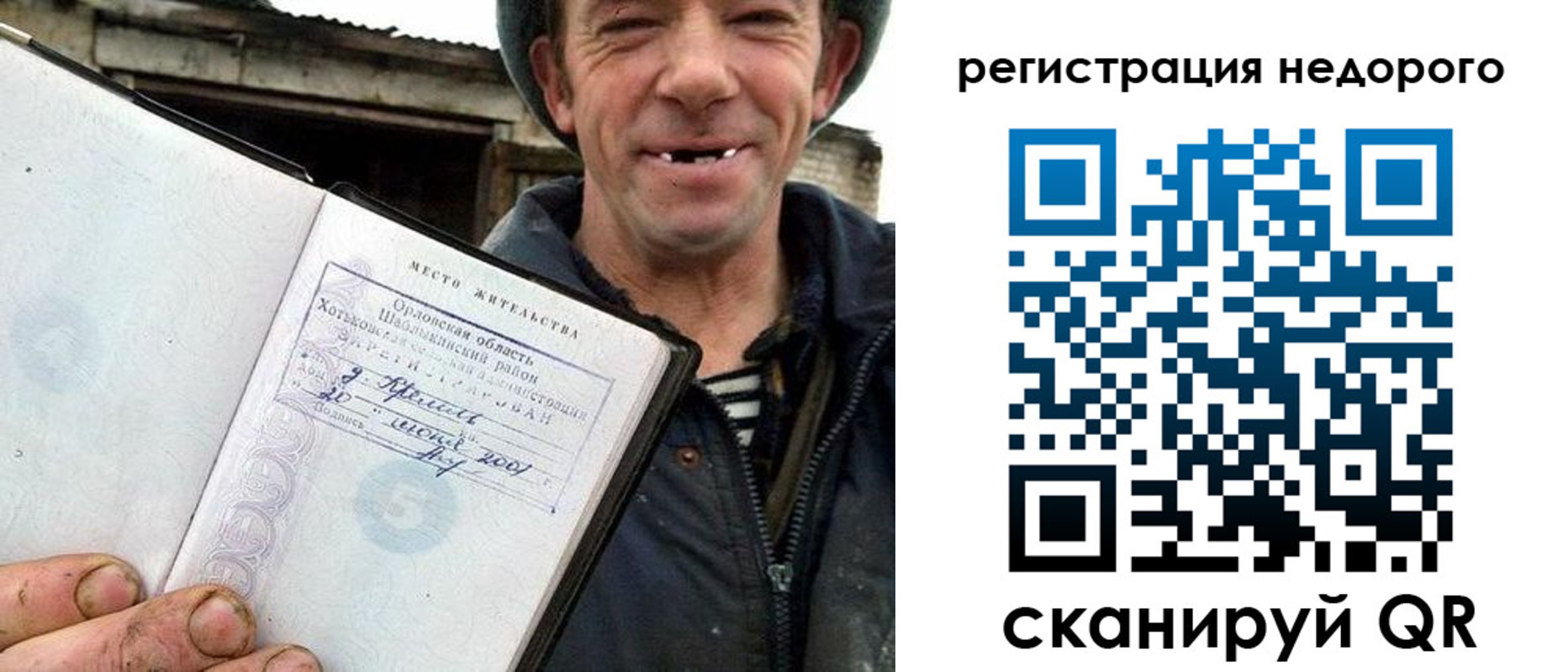 прописка для военкомата в Торопеце