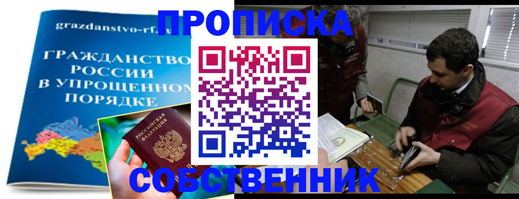 пропишу в квартире в Торопеце