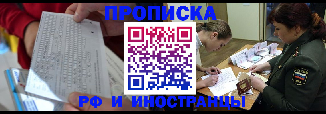 прописка для военкомата в Торопеце
