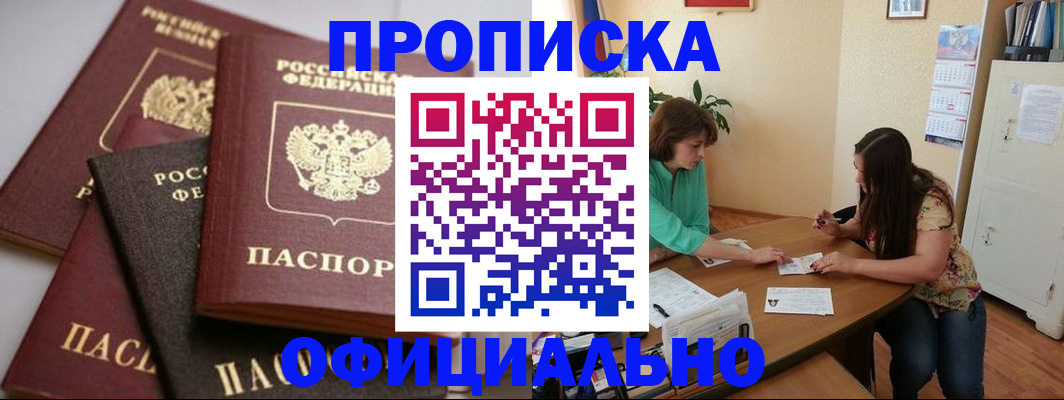 временная регистрация госуслуги в Торопеце