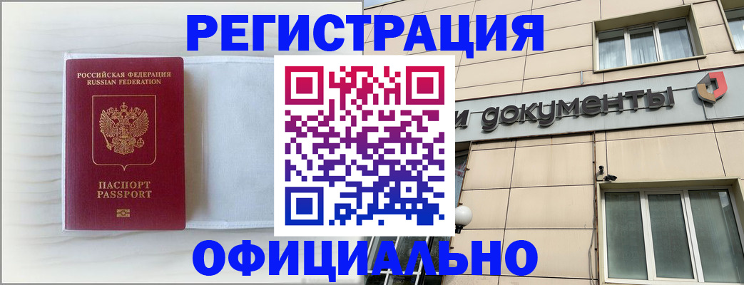 временная регистрация недорого в Торопеце