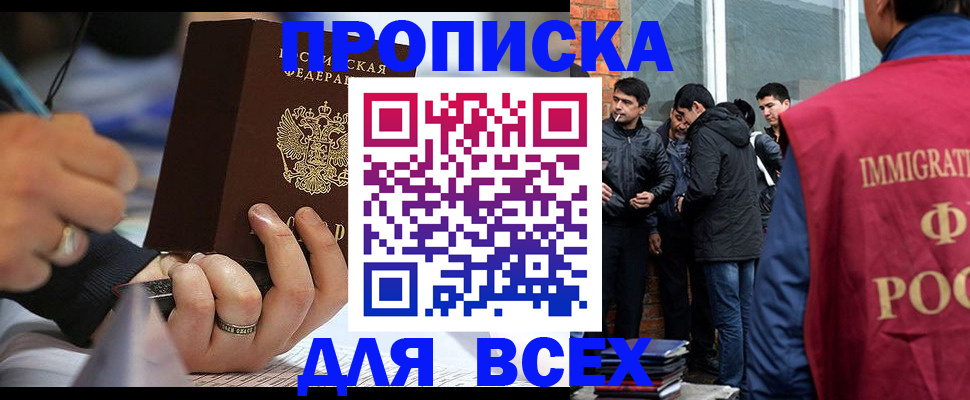 прописка для школы в Торопеце