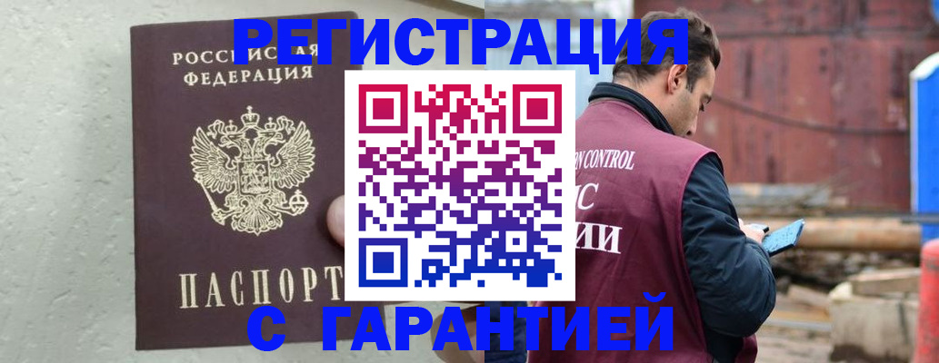 прописка паспорт в Торопеце