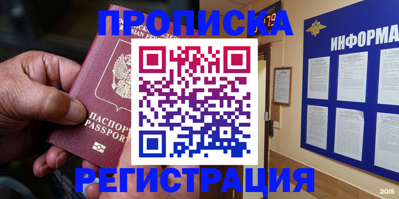 прописка гарантия в Торопеце
