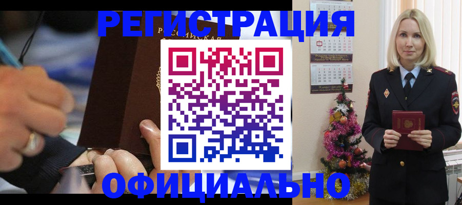 прописка для военкомата в Торопеце