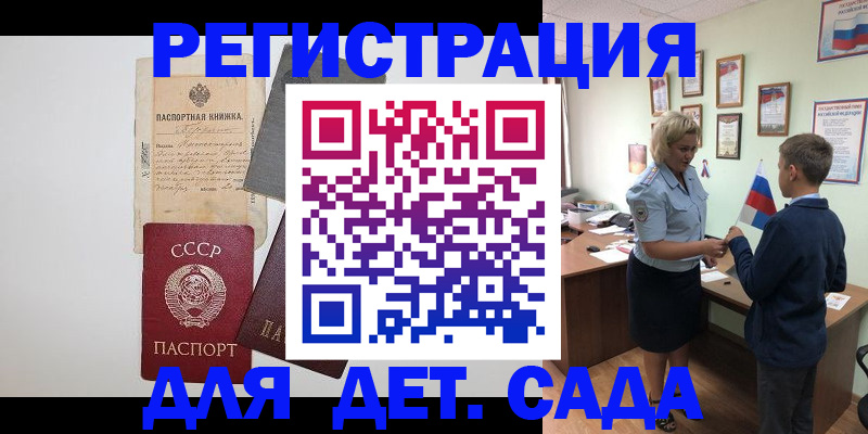временная регистрация в Торопеце