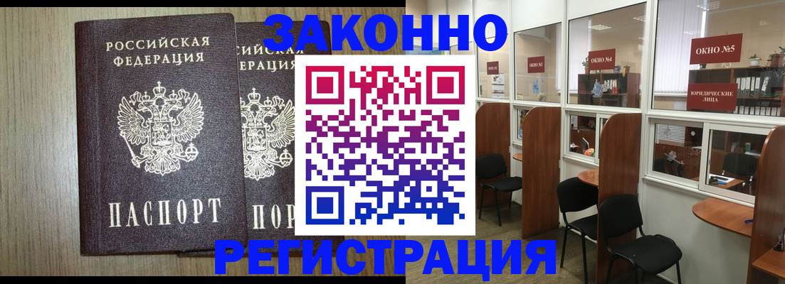 временная регистрация законно в Торопеце