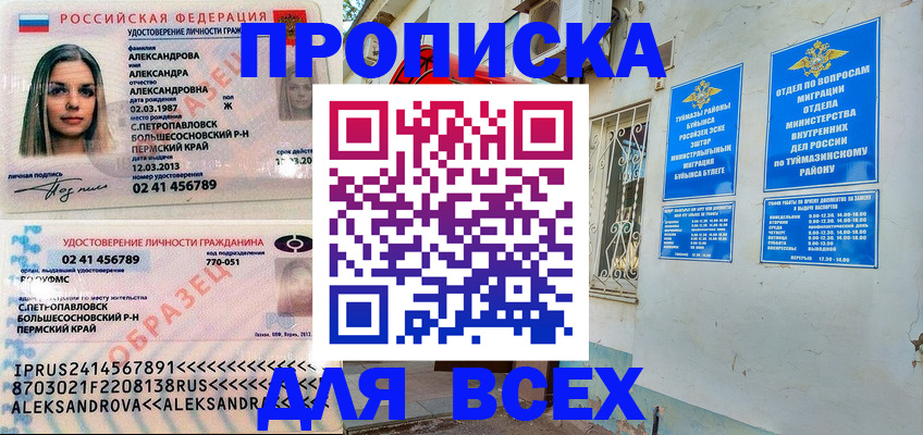 временная регистрация надежно в Торопеце