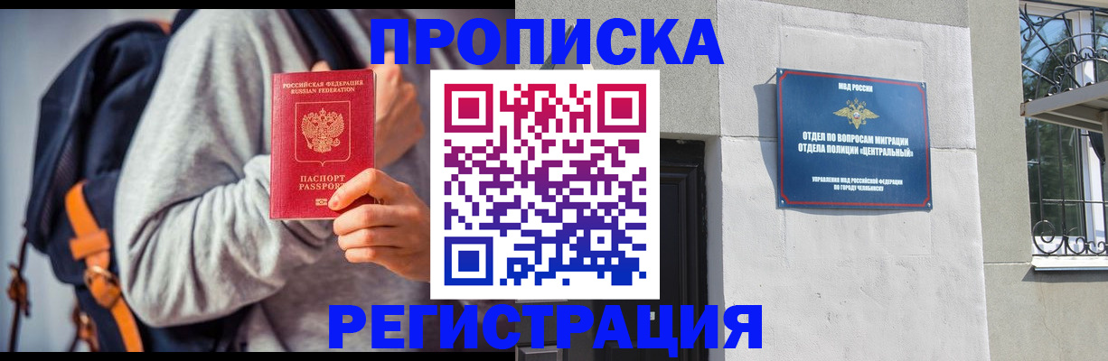 временная регистрация надежно в Торопеце